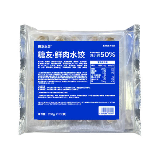 糖友厨房   鲜肉水饺 商品图5
