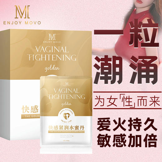 MOVO蒂慕快感紧润水蜜丹12粒 商品图3