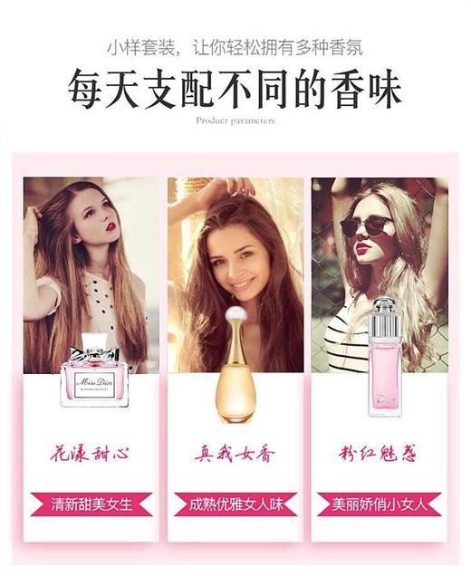 【春日限定 限时特惠】【下单送高定白色化妆包】DIOR/迪奥香水小样四件套装（迪迪奥甜心5ml+真我淡香5ml+真我纯香5ml+魅惑淡香5ml） 商品图1