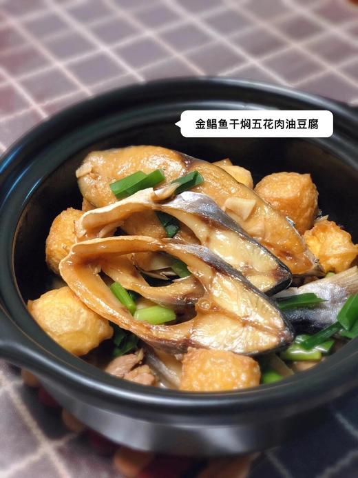 &  特级金鲳鱼干，咸香入味 下饭十足，肉质紧食鲜香 商品图5