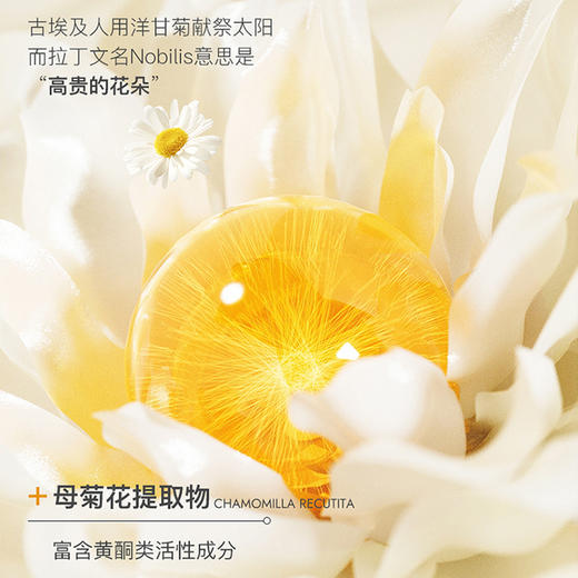 自然之名 洋甘菊沁漾补水舒润面膜 盒装 商品图4