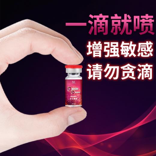 MOVO蒂慕绝命毒师女性热感高潮液 商品图3