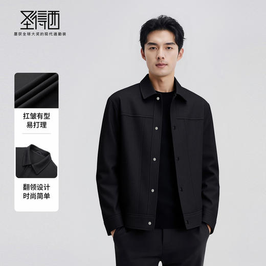 圣得西男士提花肌理外套2025秋新款时尚无帽单排按扣翻领夹克男 商品图3