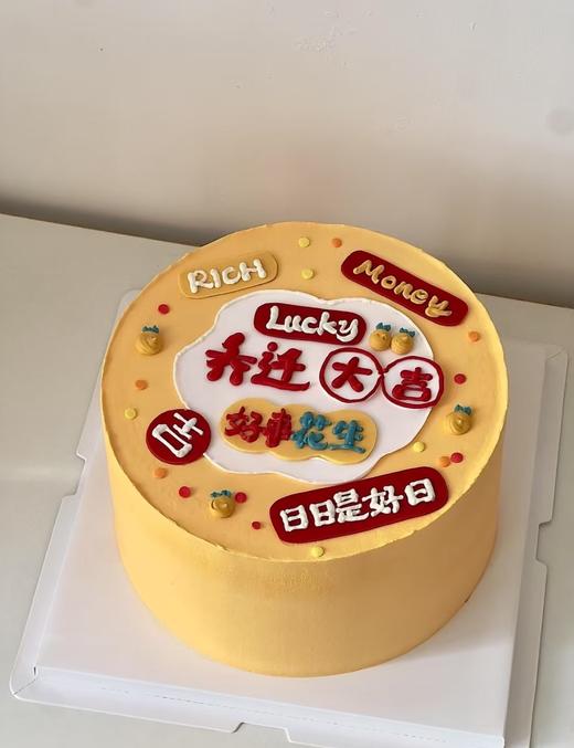 乔迁-03 商品图0