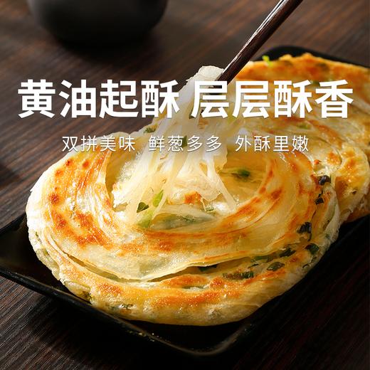 【黄油葱油饼/梅干菜饼】 100g*20片（5片/袋）无起酥油，不含添加剂，层叠酥香，葱香四溢，色泽金黄诱人，层次感十足 商品图0