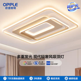 OPPLE欧普照明悦致客厅简约现代线条吸顶灯套餐