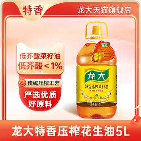 【亚欧超市】龙大低芥酸压榨特香菜籽油5L/桶