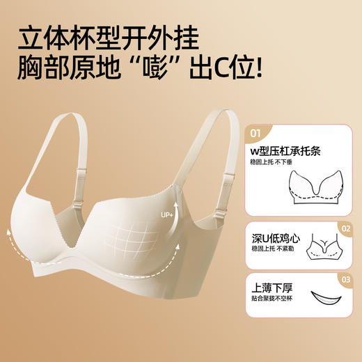 熳洁儿 新品粉底液隐形内衣光面无痕性感深U小胸聚拢文胸20761537 商品图1