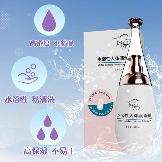 MOVO蒂慕水溶性人体润滑剂 商品图2