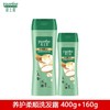 夏士莲洗发露套装 400ml＋160ml/套 商品缩略图0