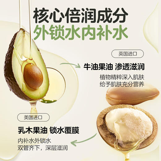 贝亲 牛油果 倍护身体乳 415g 商品图1