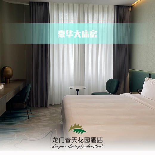 豪华大床房 商品图3