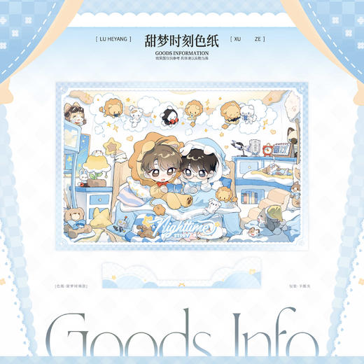 【现货】予梦 欲言难止 第四期 系列周边   商品图3