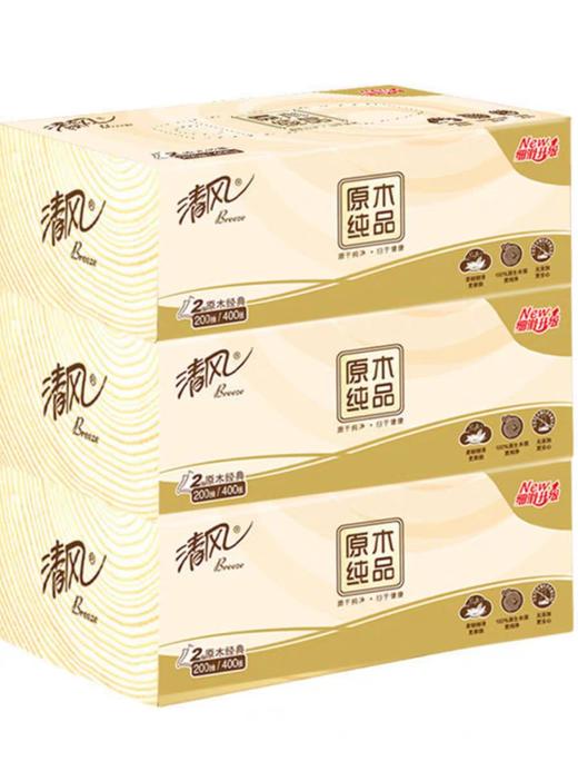 清风原木纯品200抽3盒面纸 商品图0