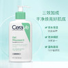 保税｜CeraVe适乐肤补水保湿氨基酸泡沫洁面 适乐肤清洁温和洗面奶236ml 商品缩略图4