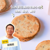 生态薄脆饼  | 合作生产* Ecological Pancake | Coproduction 商品缩略图0