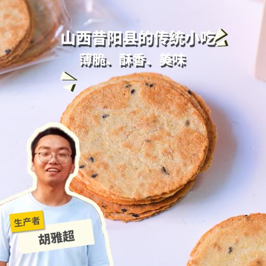 生态薄脆饼  | 合作生产* Ecological Pancake | Coproduction 商品图0
