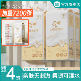 若禺采琪采系列挂式软抽纸4层加厚加大1800张/提超值家庭装原生木浆柔软舒适湿水可用1件4提RR1302