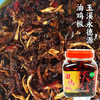 【包邮】玉溪永德源 油鸡枞 1.2kg/瓶 商品缩略图0