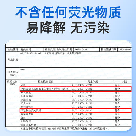 可孚成人医用纸尿裤 商品图2