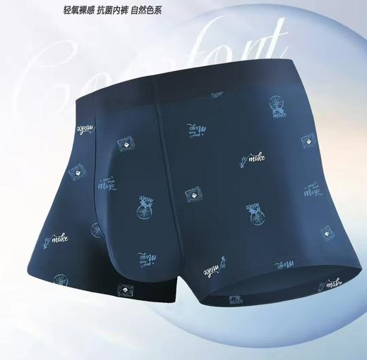 MH竹纤维男士无痕平角内裤（魔术）31367 商品图0