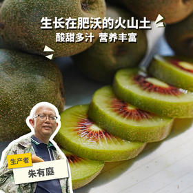 生态红心猕猴桃（赠送活动）| 合作生产*Ecological red heart kiwi |  Partner Production
