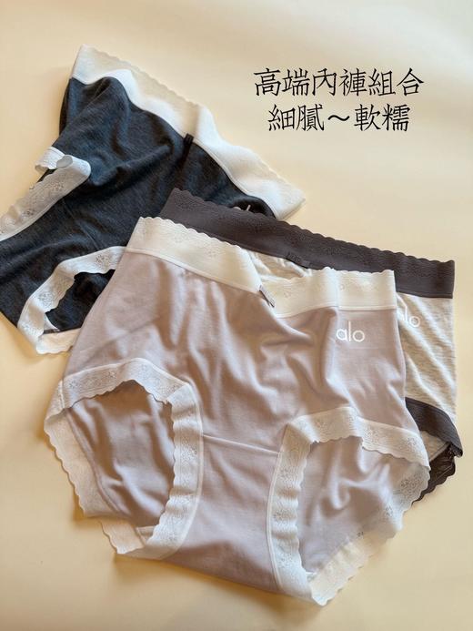 绝美!【alo.25ss奶欲高级灰内裤套盒】天然植物◆再生纤维素材质+80s纯棉底裆 3条组合装，呵护私处健康!穿过会爱上系列 商品图4