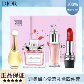 【送礼袋】Dior迪奥甜心爱恋礼盒四件套（真我5ml+甜心5ml+魅惑5ml+999口红1.5g ）一般贸易