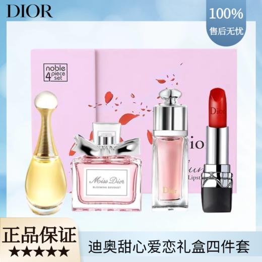 【送礼袋】Dior迪奥甜心爱恋礼盒四件套（真我5ml+甜心5ml+魅惑5ml+999口红1.5g ）一般贸易 商品图0