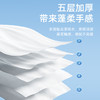 若禺软抽纸高奢禺宝系列5层加厚380张/包6包/提到手1提原生木浆云柔舒适RR2112 商品缩略图3