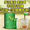 青藤仙仙罗汉果膏咽喉嗓干燥不舒服冲泡水喝高糖怕糖人群适用独立包装 商品缩略图7