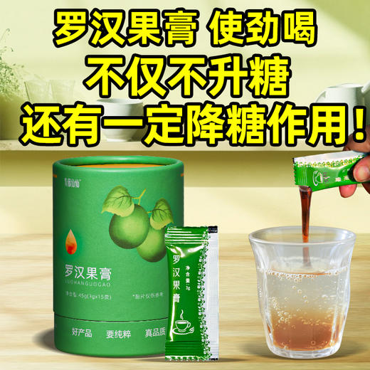 青藤仙仙罗汉果膏咽喉嗓干燥不舒服冲泡水喝高糖怕糖人群适用独立包装 商品图7