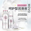 MOVO蒂慕呵护型润滑液女性呵护滋养润滑 商品缩略图0