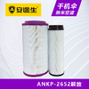 安途生2652纳米解放千机伞空气滤芯长效10万公里J6JH6J7 商品缩略图0