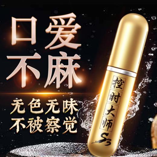 MOVO蒂慕控时大师男用延时精华 商品图4