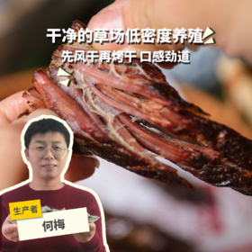 生态牛肉干 | 合作生产*Eco-beef jerky | Copruduction