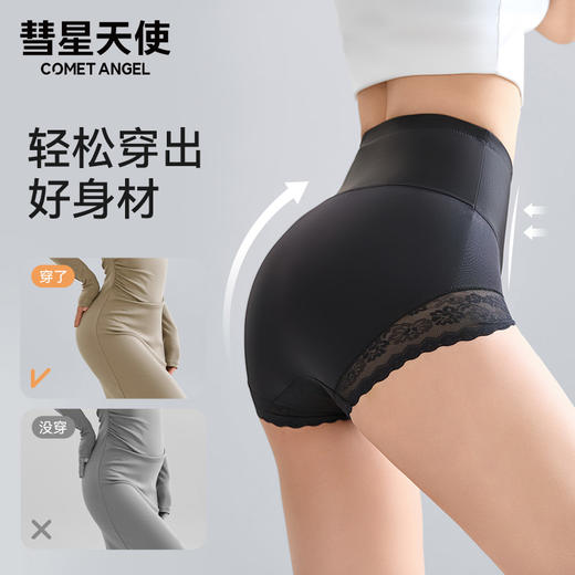 【3条特惠 】中高腰轻塑裤收腹提臀裤7A抑菌纯棉裆内裤女  A-3542  【彗星天使】 商品图4