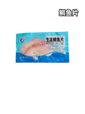 【冻品】鲷鱼片 单片0.2-0.4斤左右