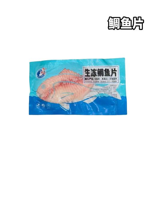 【冻品】鲷鱼片 单片0.2-0.4斤左右 商品图0
