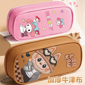 新款小学生拉布布卡通笔袋双层简约大容量文具盒卡通铅笔袋高颜值开学季学习用品新款书包补习袋