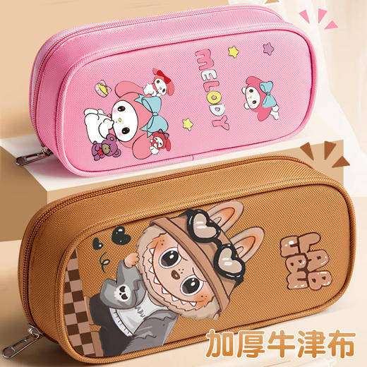 新款小学生拉布布卡通笔袋双层简约大容量文具盒卡通铅笔袋高颜值开学季学习用品新款书包补习袋 商品图0