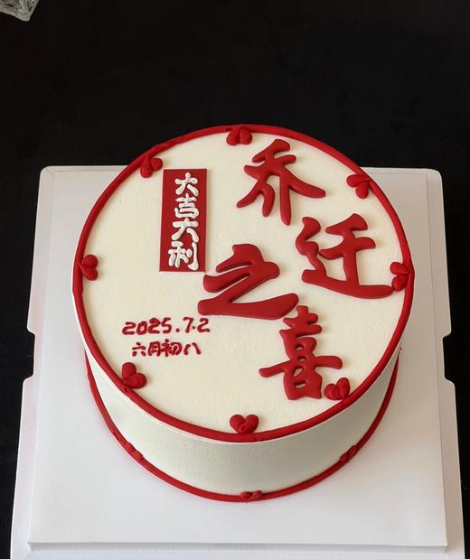 乔迁-05 商品图0