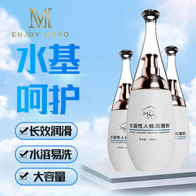 MOVO蒂慕水溶性人体润滑剂