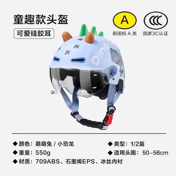 京东京造【轻盈透气】儿童自行车电动车头盔3C认证新国标A类四季夏季通用电瓶车头盔50-56cm 小恐龙 /摩托车/电动车 /骑士装备 /电动车头盔 商品图8