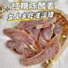 海馠食品糖姜片红糖姜片150g*4罐 商品缩略图1