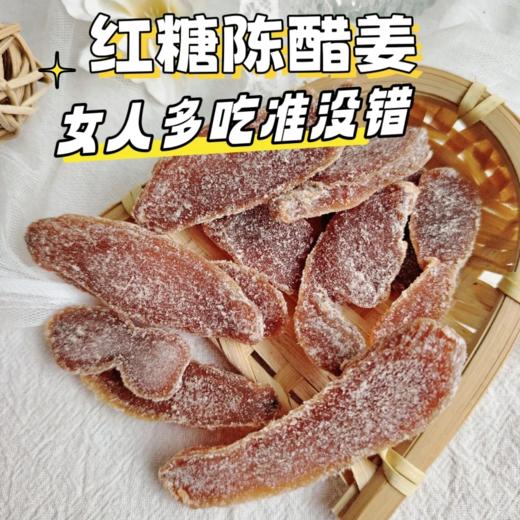 海馠食品糖姜片红糖姜片150g*4罐 商品图1