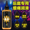 MOVO蒂慕冰感后庭润滑液冰感刺激润滑 商品缩略图0