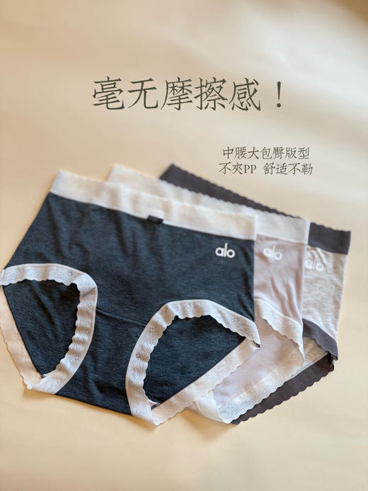 绝美!【alo.25ss奶欲高级灰内裤套盒】天然植物◆再生纤维素材质+80s纯棉底裆 3条组合装，呵护私处健康!穿过会爱上系列 商品图6