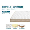 床垫/CDB101A 商品缩略图0