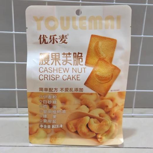 腰果芙催 商品图0